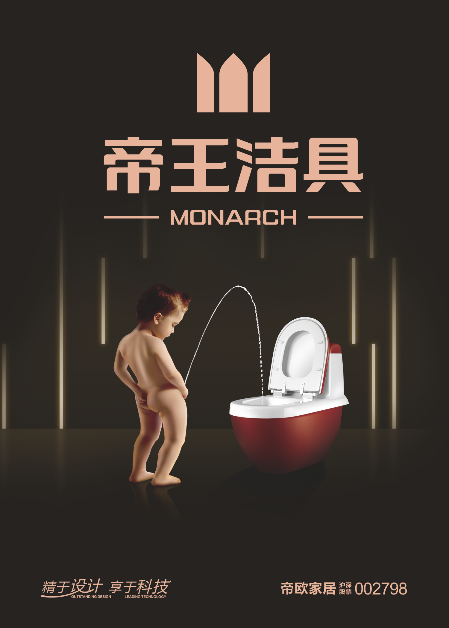 人生就是博洁具 人生就是博洁具